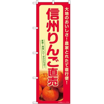 のぼり ちゃんちゃん焼き P・O・Pトレーディング