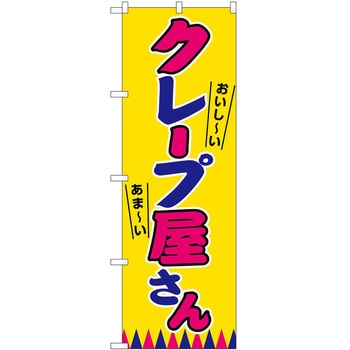 のぼり 丼もの P・O・Pトレーディング