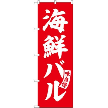 2012315 �̂ڂ� �����ۂ� P�EO�EP�g���[�f�B���O �C�N�o���Ԕ����� �c1800mm��600mm 61215860