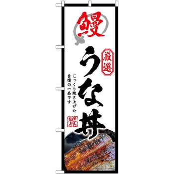 のぼり とうもろこし P・O・Pトレーディング
