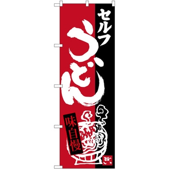のぼり とりめし - P・O・Pトレーディング