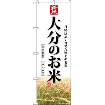 のぼり とんかつ P・O・Pトレーディング