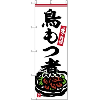 のぼり とんかつ P・O・Pトレーディング