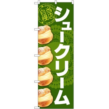 のぼり とんかつ P・O・Pトレーディング