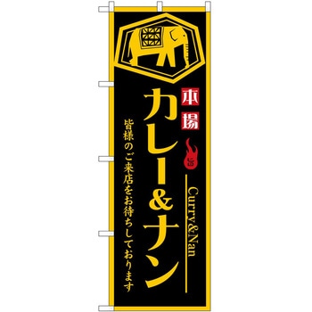 のぼり どら焼き P・O・Pトレーディング