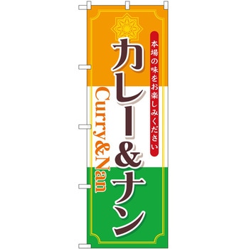のぼり どら焼き P・O・Pトレーディング