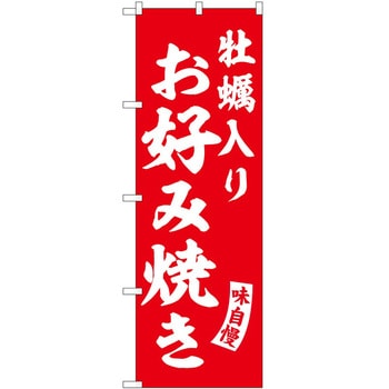 のぼり どら焼き P・O・Pトレーディング