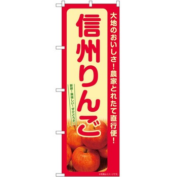 のぼり にしん漬け P・O・Pトレーディング