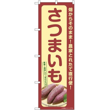 のぼり らーめん つけ麺 P・O・Pトレーディング