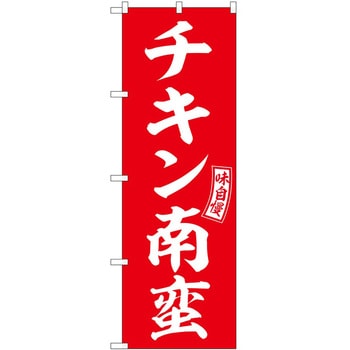 のぼり のどぐろ P・O・Pトレーディング