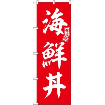のぼり はらこめし P・O・Pトレーディング