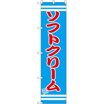 のぼり らーめん つけ麺 P・O・Pトレーディング