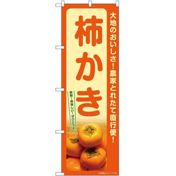 のぼり べっこう P・O・Pトレーディング