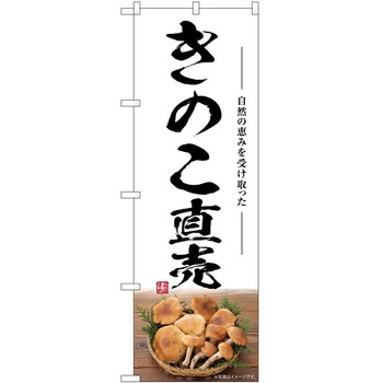 のぼり らーめん つけ麺 P・O・Pトレーディング
