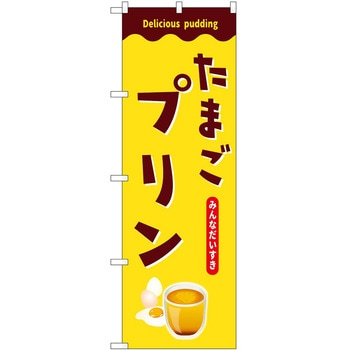のぼり まぐろ P・O・Pトレーディング