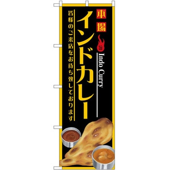 のぼり まぐろ P・O・Pトレーディング