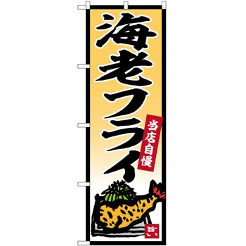 のぼり まぐろ P・O・Pトレーディング