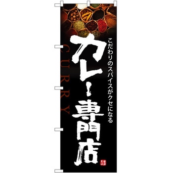 のぼり まぐろ P・O・Pトレーディング