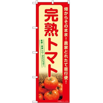 のぼり 大福 P・O・Pトレーディング