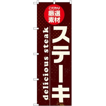 のぼり まんじゅう P・O・Pトレーディング