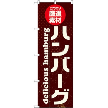 のぼり まんじゅう P・O・Pトレーディング