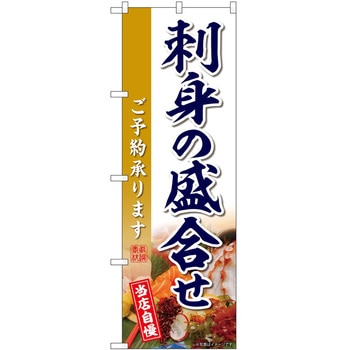 のぼり まんじゅう P・O・Pトレーディング