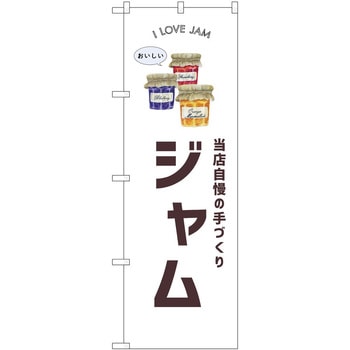 のぼり まんじゅう P・O・Pトレーディング