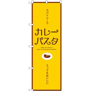 のぼり やきそば P・O・Pトレーディング