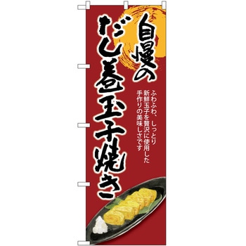 のぼり やきそば P・O・Pトレーディング