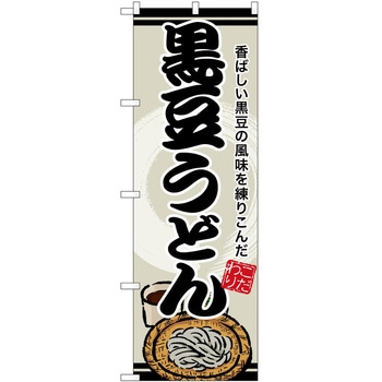 のぼり やきそば P・O・Pトレーディング