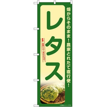 のぼり やきそば P・O・Pトレーディング