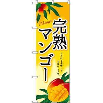 のぼり やきそば P・O・Pトレーディング
