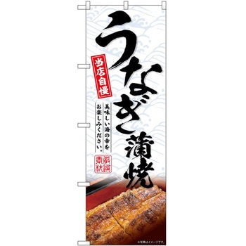 のぼり やきそば P・O・Pトレーディング