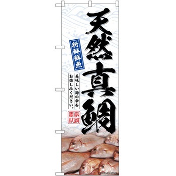 のぼり やきそば P・O・Pトレーディング