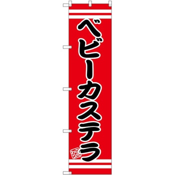 のぼり やきそば P・O・Pトレーディング