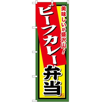 のぼり やきそば P・O・Pトレーディング