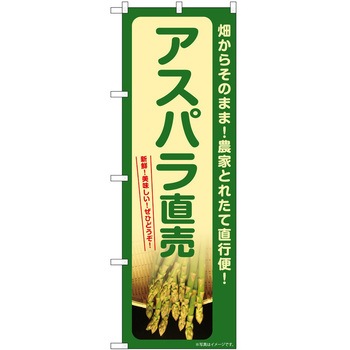 のぼり やきとん - P・O・Pトレーディング