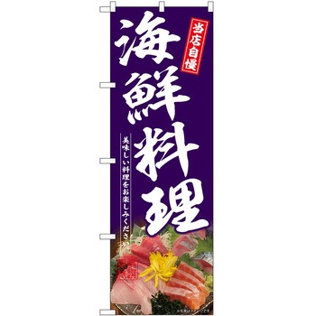 のぼり やきにく P・O・Pトレーディング