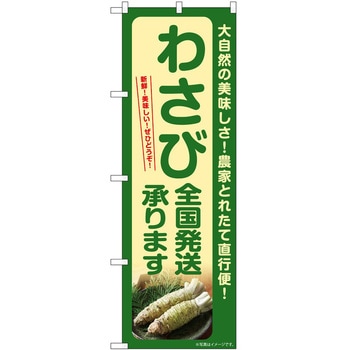 のぼり 大福 P・O・Pトレーディング