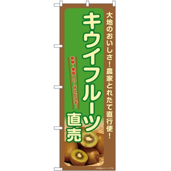 のぼり やきにく P・O・Pトレーディング