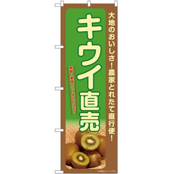 のぼり やきにく P・O・Pトレーディング