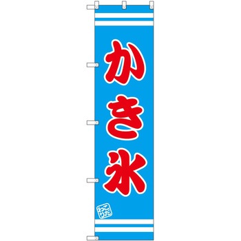 のぼり やきにく P・O・Pトレーディング