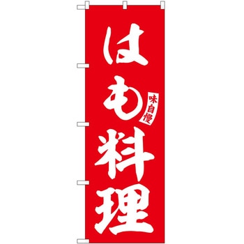 のぼり ようかん P・O・Pトレーディング