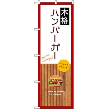 のぼり らーめん つけ麺 P・O・Pトレーディング