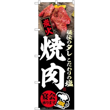 のぼり らーめん つけ麺 P・O・Pトレーディング