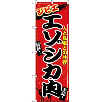 のぼり らーめん つけ麺 P・O・Pトレーディング