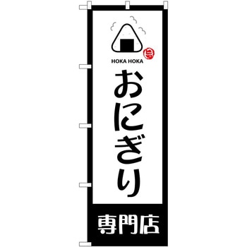 のぼり らーめん つけ麺 P・O・Pトレーディング