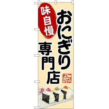 のぼり らーめん つけ麺 P・O・Pトレーディング