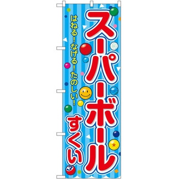 のぼり らーめん つけ麺 P・O・Pトレーディング