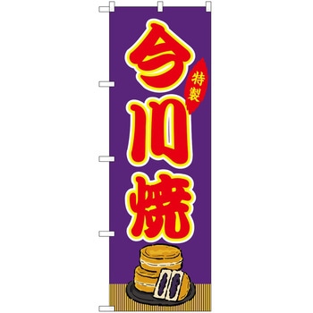 のぼり らーめん つけ麺 P・O・Pトレーディング
